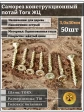 Саморез по дереву потайной Torx 3х30 ЖЦ, 50 шт.